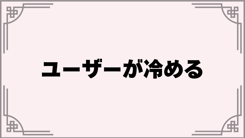 へぶばん解説〇〇復活記事　見出しユーザーが冷める