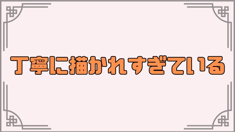 へぶばん解説〇〇復活記事　見出し丁寧にかかれすぎ_