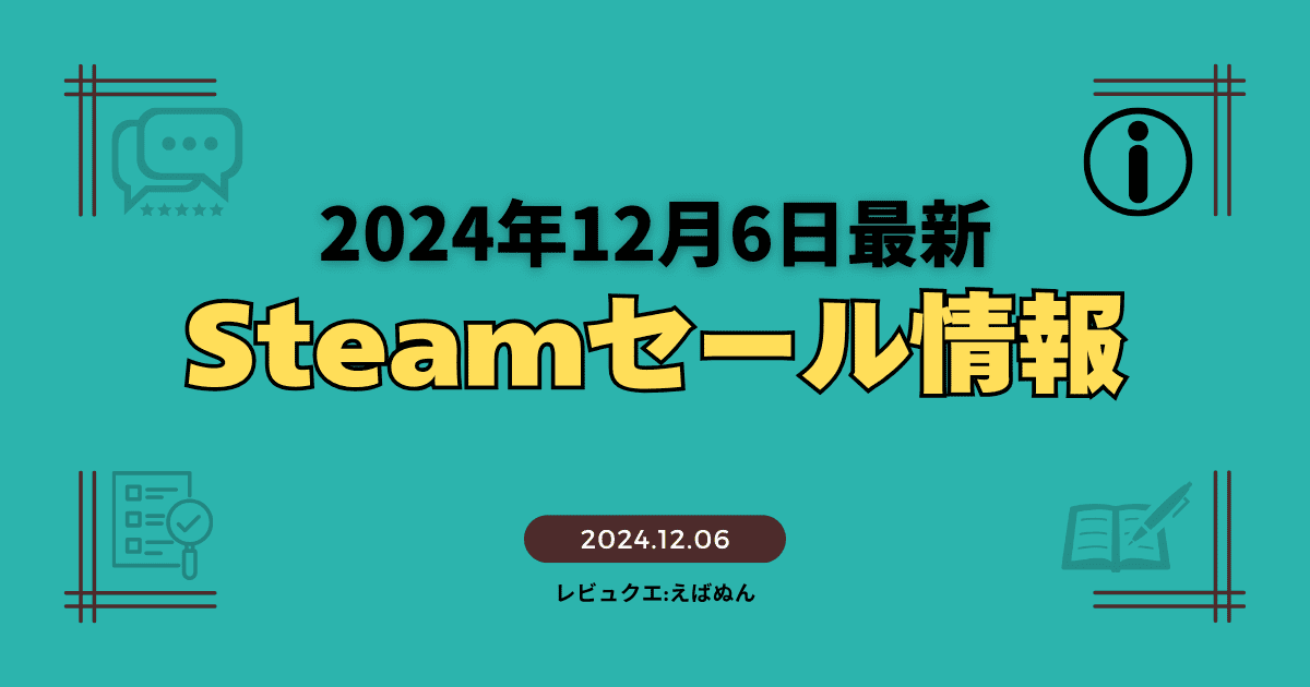 情報記事　アイキャッチ