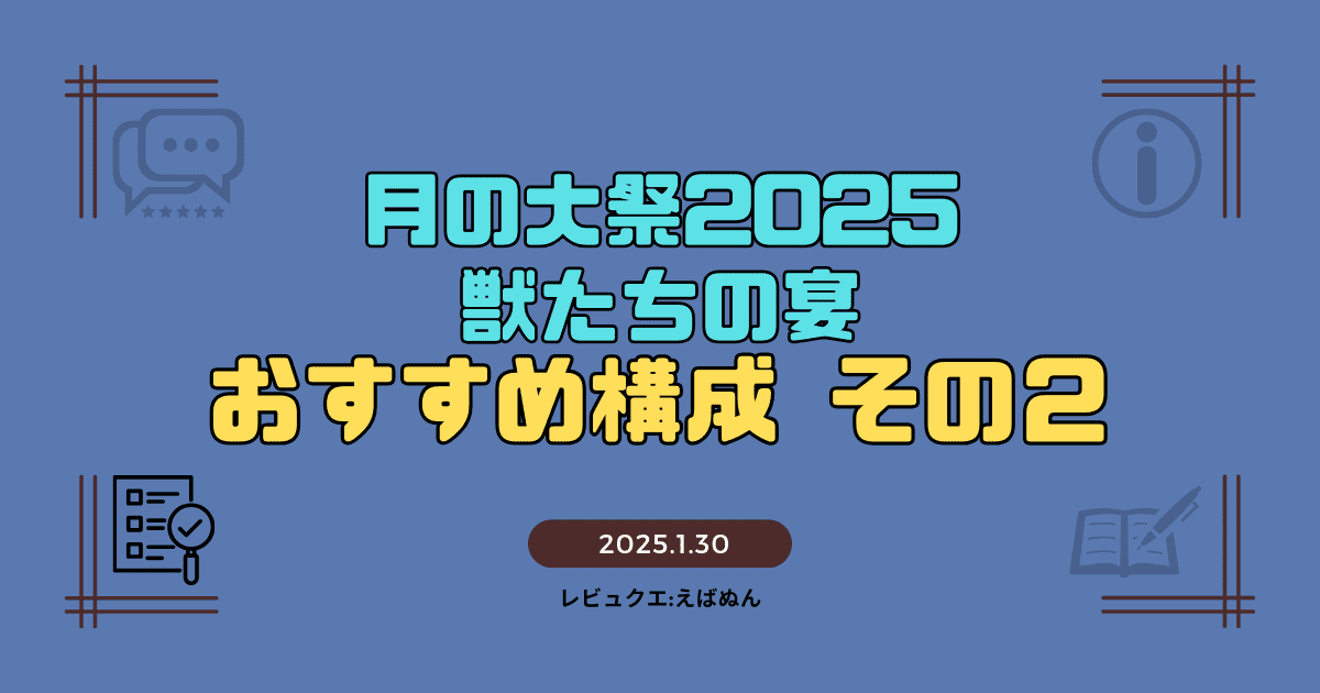 TFTけものおすすめ２