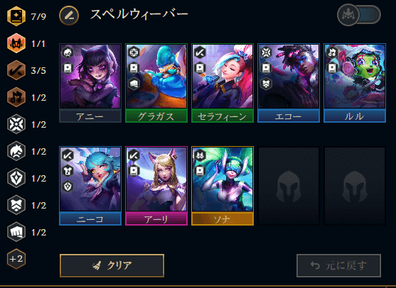 スペルウィーバーアーリ