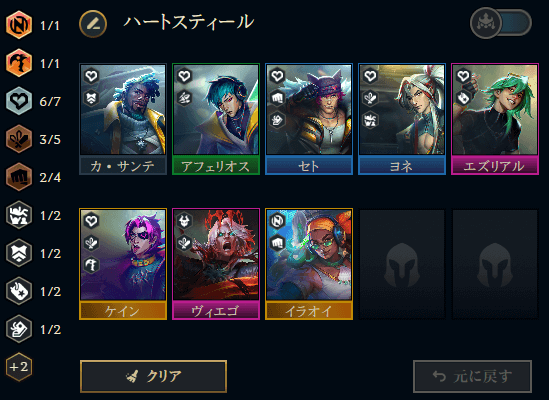 ハートスティール