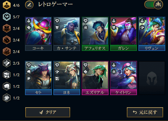 レトロゲーマー