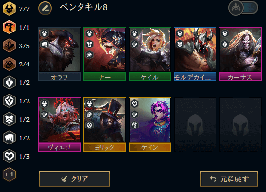 PentaKill