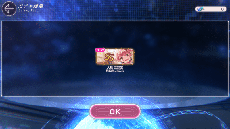 ボーナスチケット