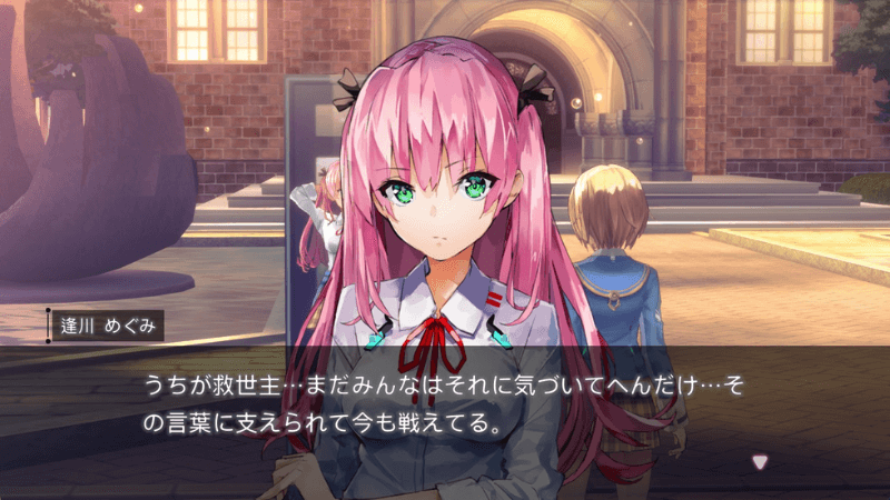 31A記憶の修復逢川めぐみ