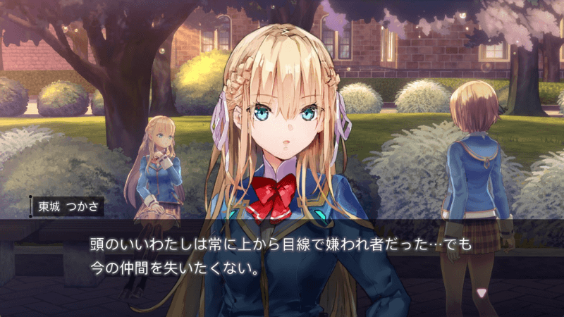 31A記憶の修復東城つかさ