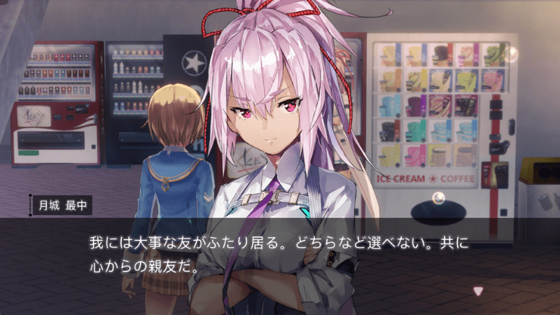 30G記憶の修復月城最中