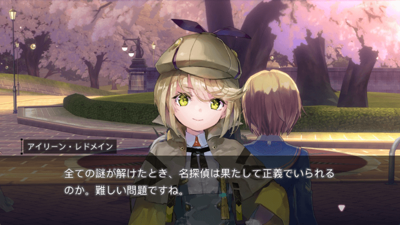 31X記憶の修復アイリーン・レドメイン