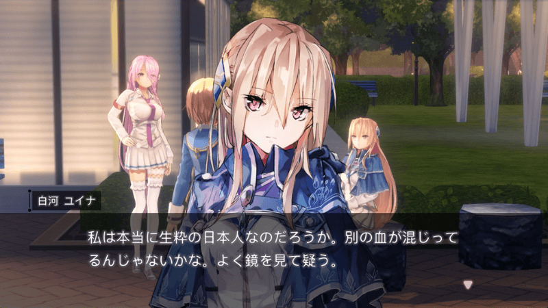 30G記憶の修復白河ユイナ