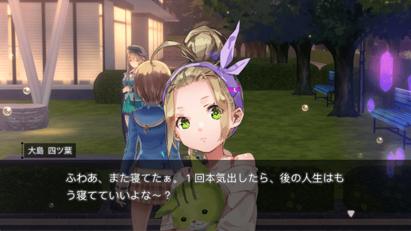 31E記憶の修復大島四ツ葉