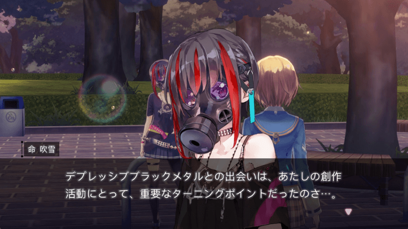 31D記憶の修復命吹雪