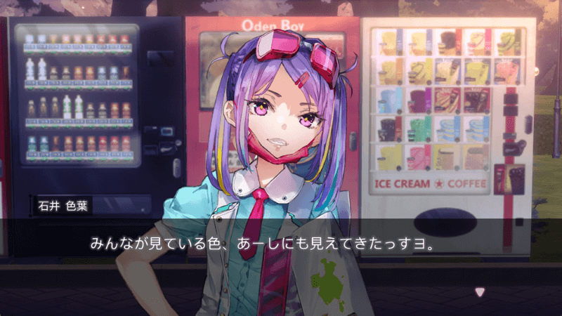 31D記憶の修復石井色葉