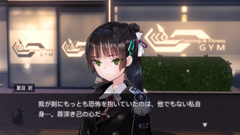 31F記憶の修復夏目祈