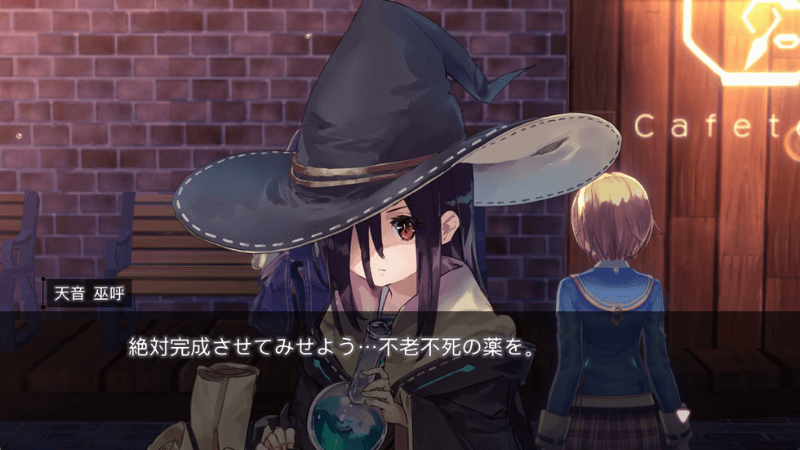 31C記憶の修復天音巫呼