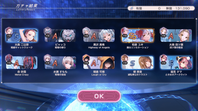 4周年無料200連10連目_optimized