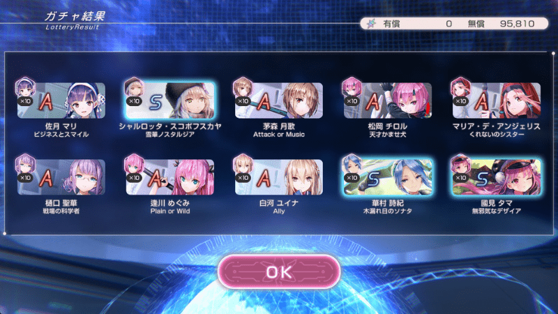 4周年無料200連190連目