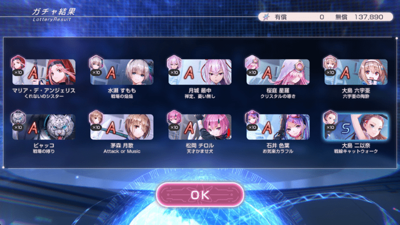 4周年無料200連60連目