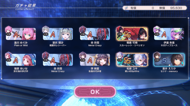 4周年無料200連180連目