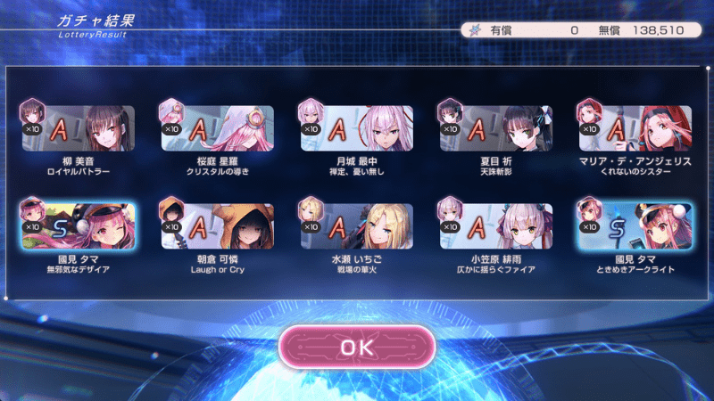 4周年無料200連100連目