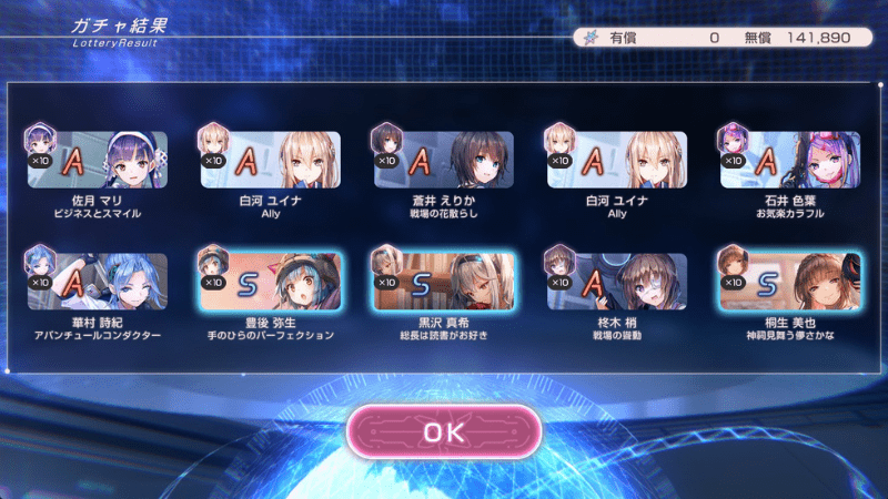 4周年無料200連120連目