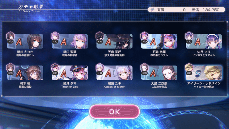 4周年無料200連30連目_optimized