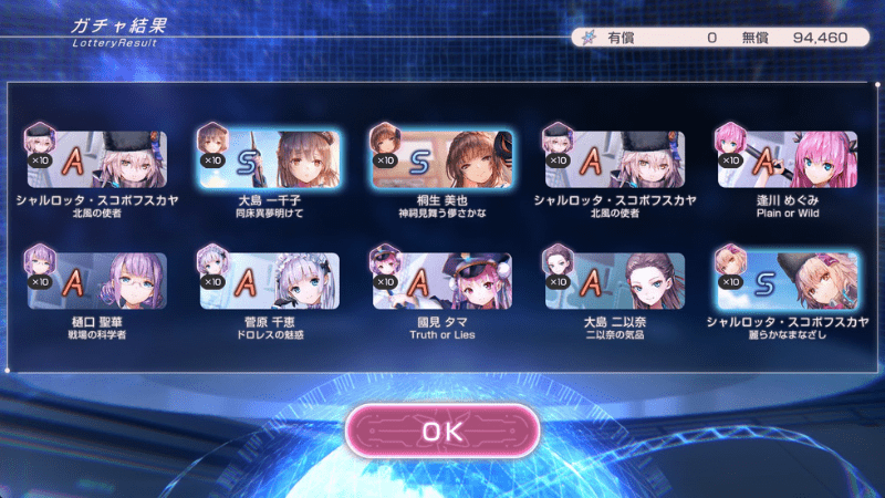 4周年無料200連140連目