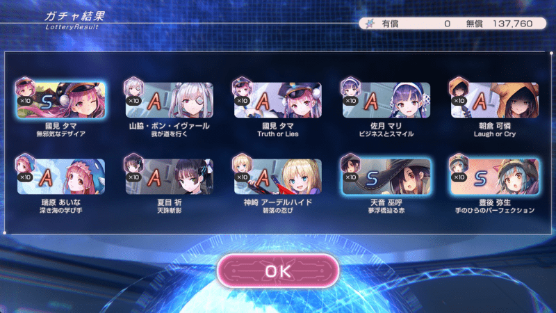 4周年無料200連50連目_