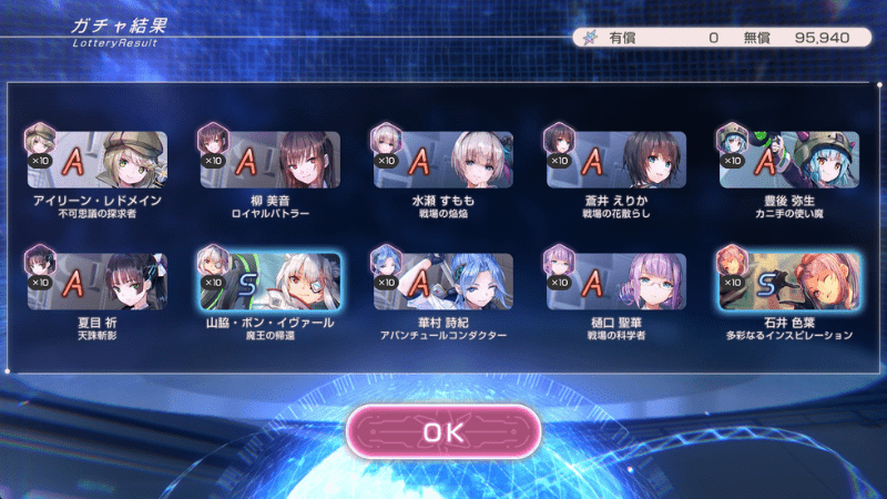 4周年無料200連200連目