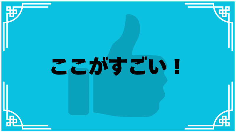 幻日のヨハネnumazu-in-the-mirageここがすごい