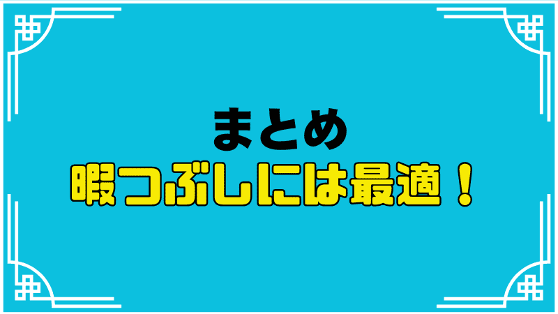 幻日のヨハネnumazu-in-the-mirageまとめ_