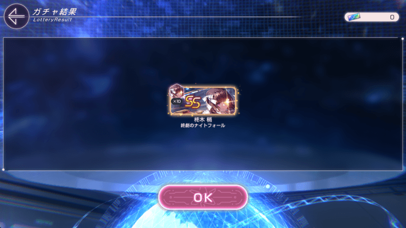 1500日SS確定チケット