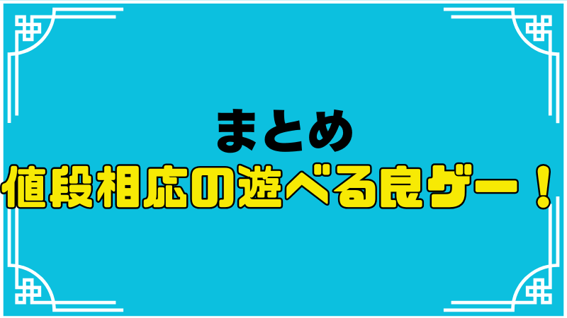 トワと神樹の祈り子たちまとめ