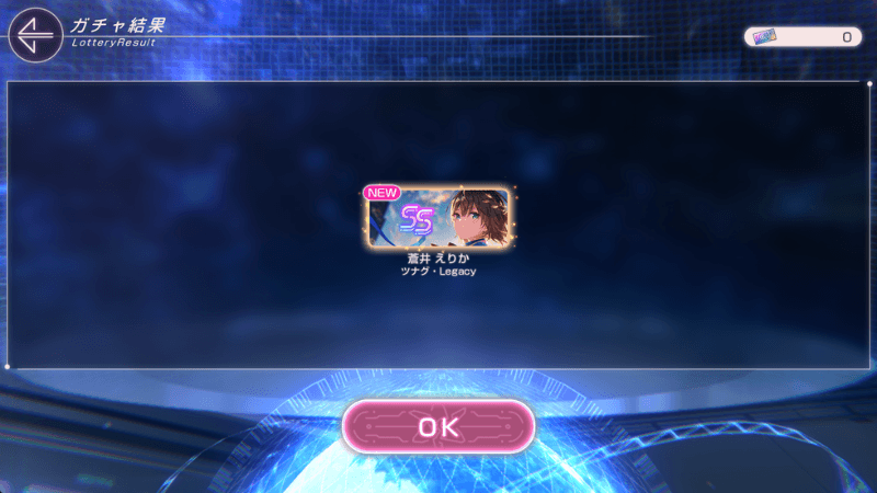 1500日SS確定チケット(白衣装)